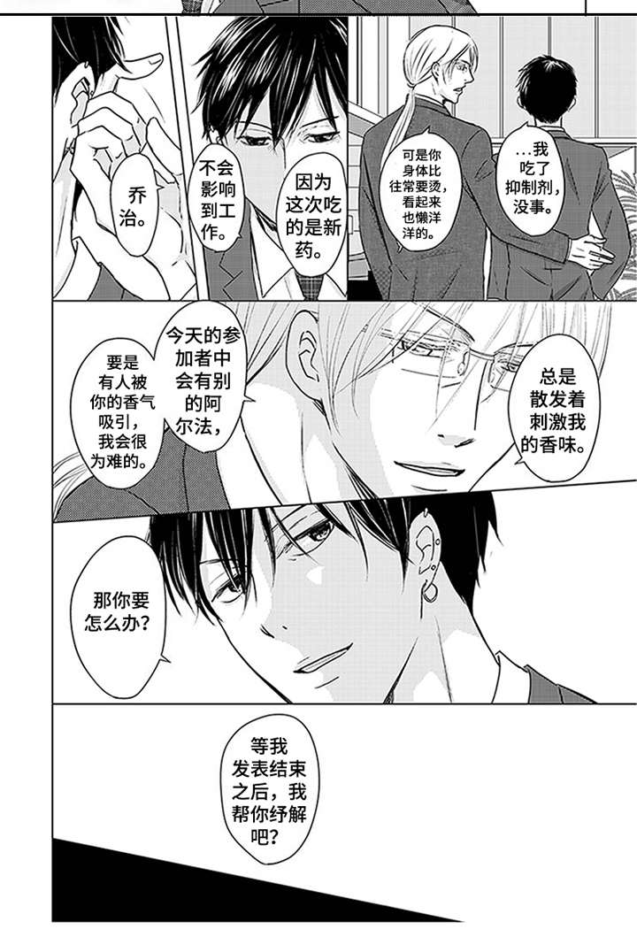 第21章：美丽的眼睛9
