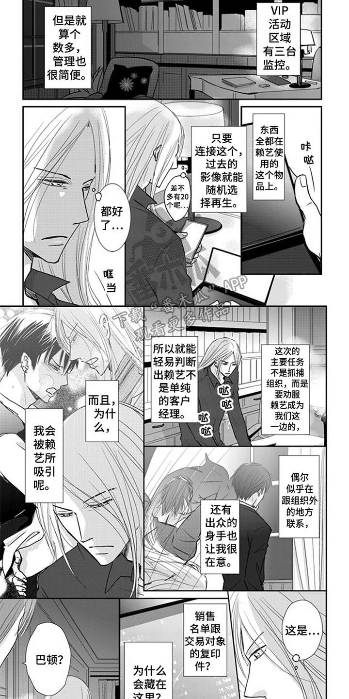 第8章：很在意6