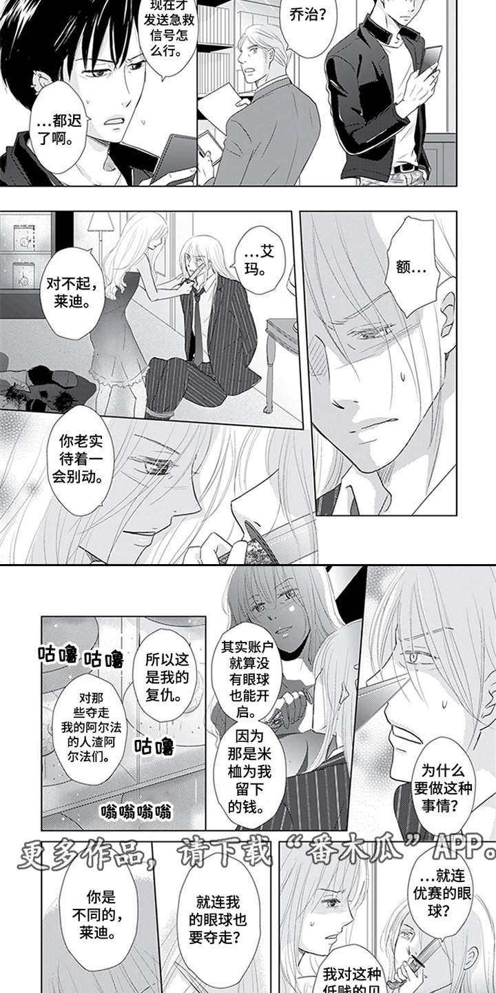 第20章：逮捕3
