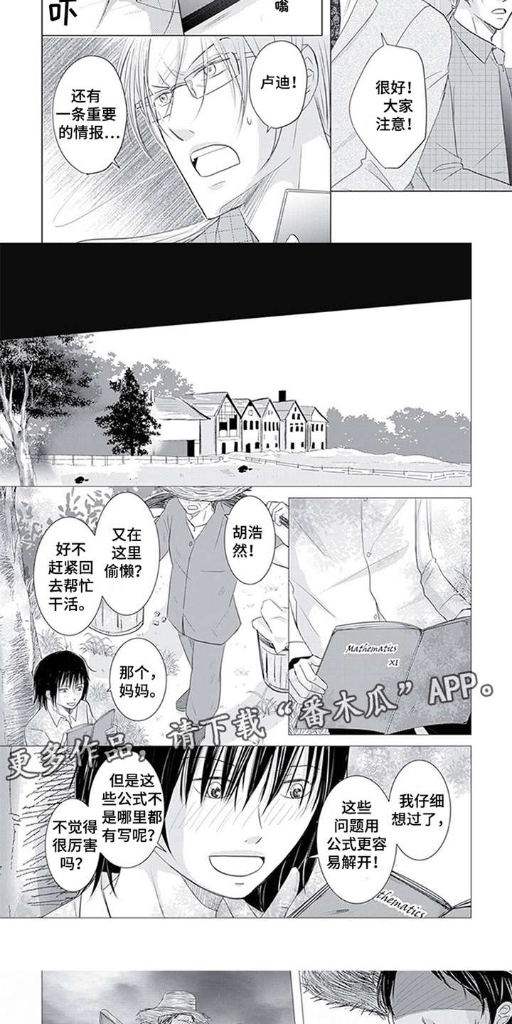 第30章：开始行动5