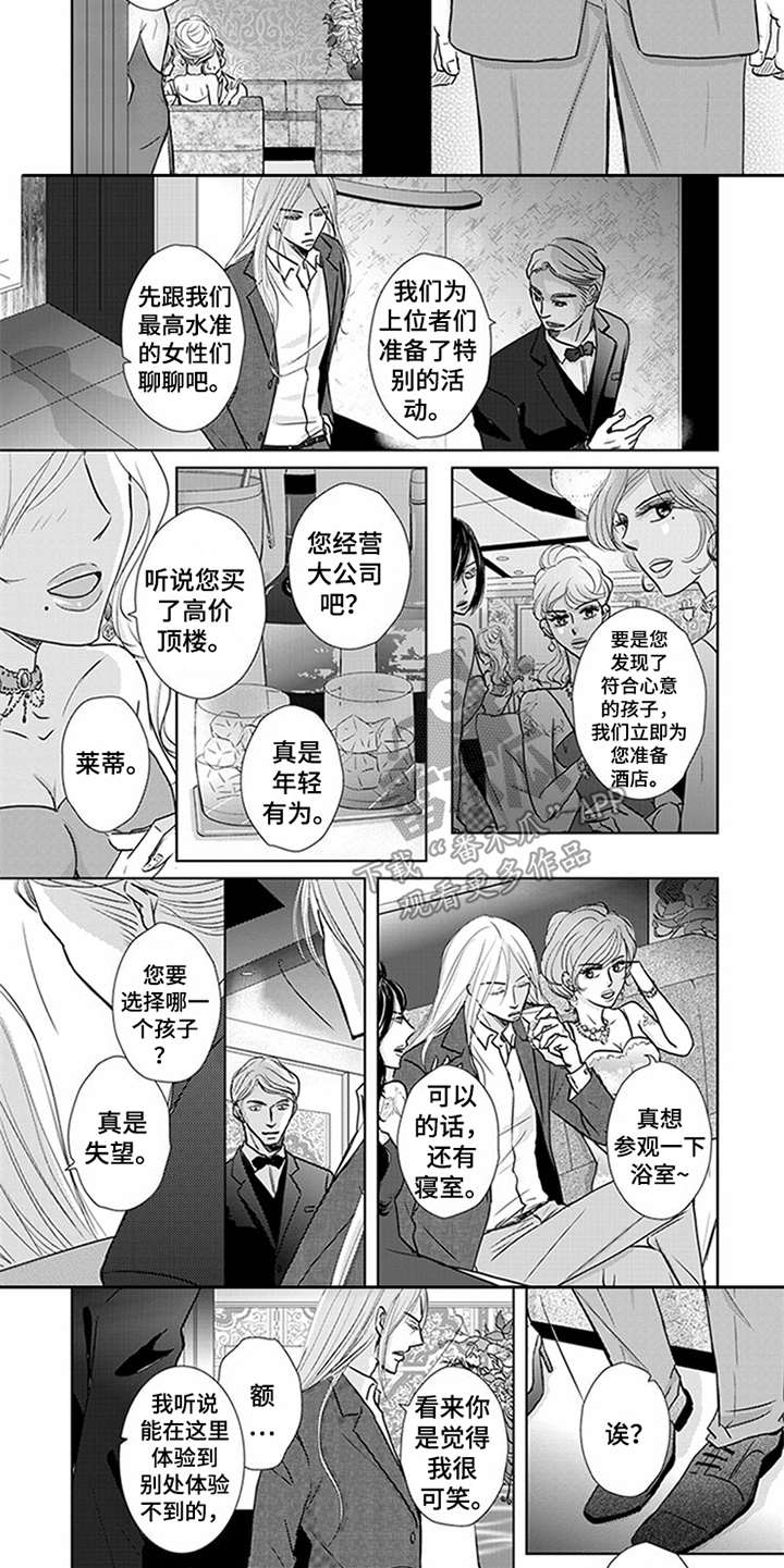 第5章：俱乐部7