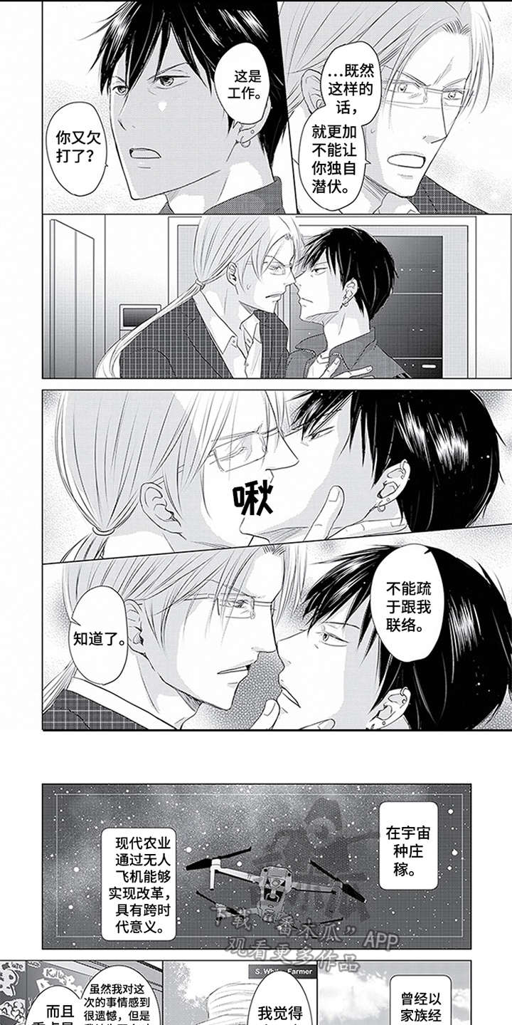 第29章：熟人5