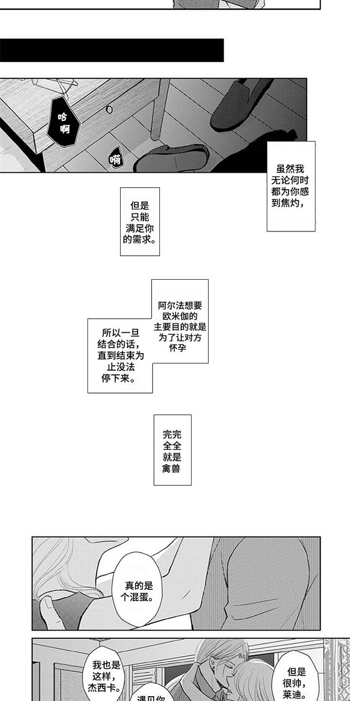 第2章：不得劲7