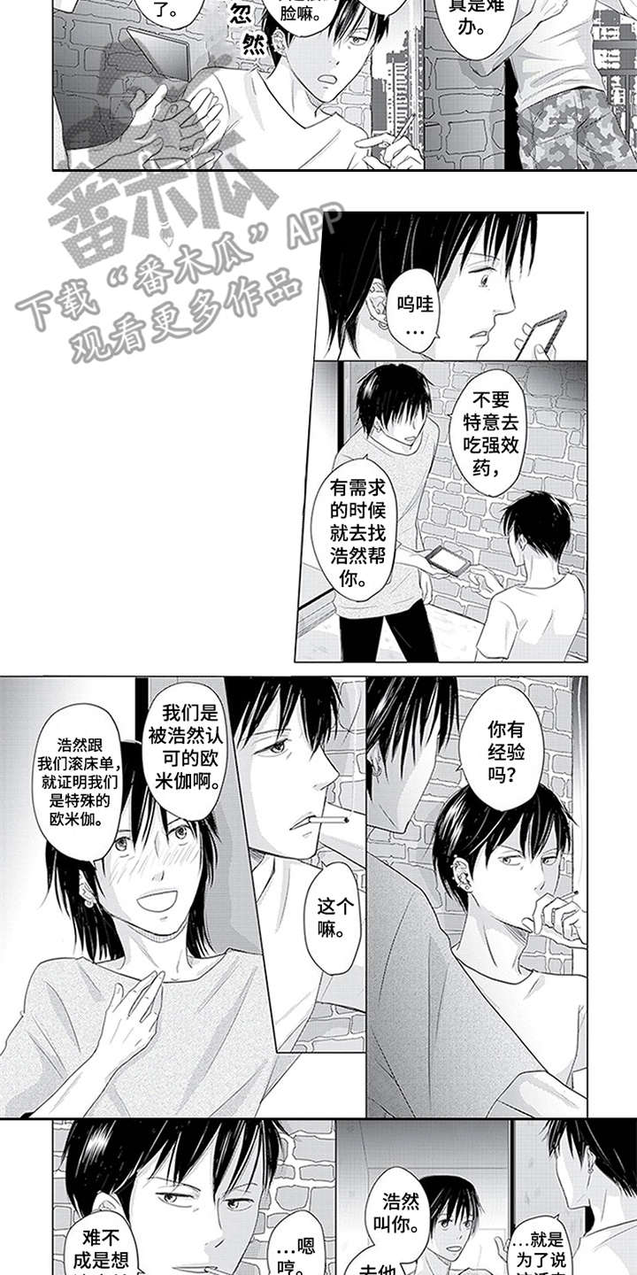 第29章：熟人7