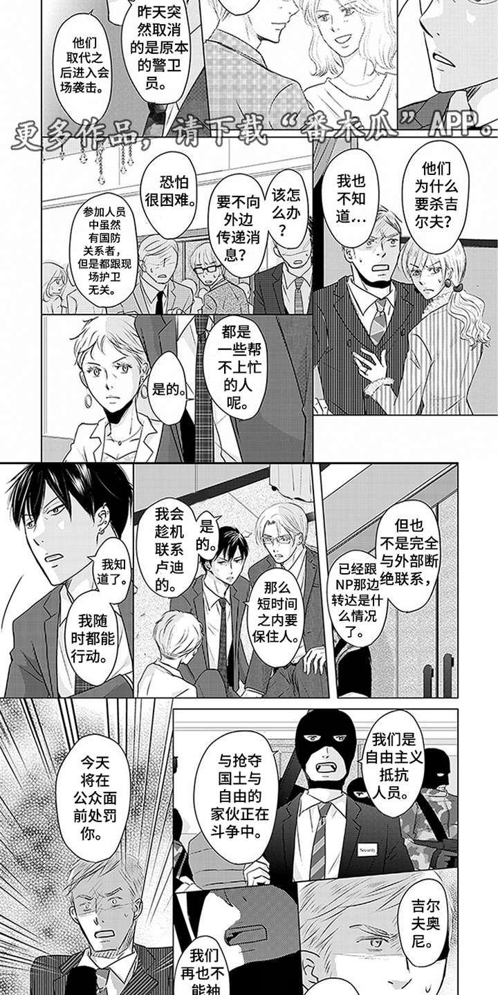 第24章：匪徒5