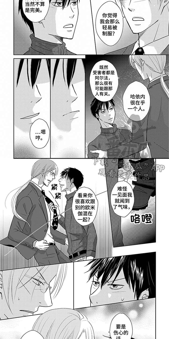 第18章：发火4