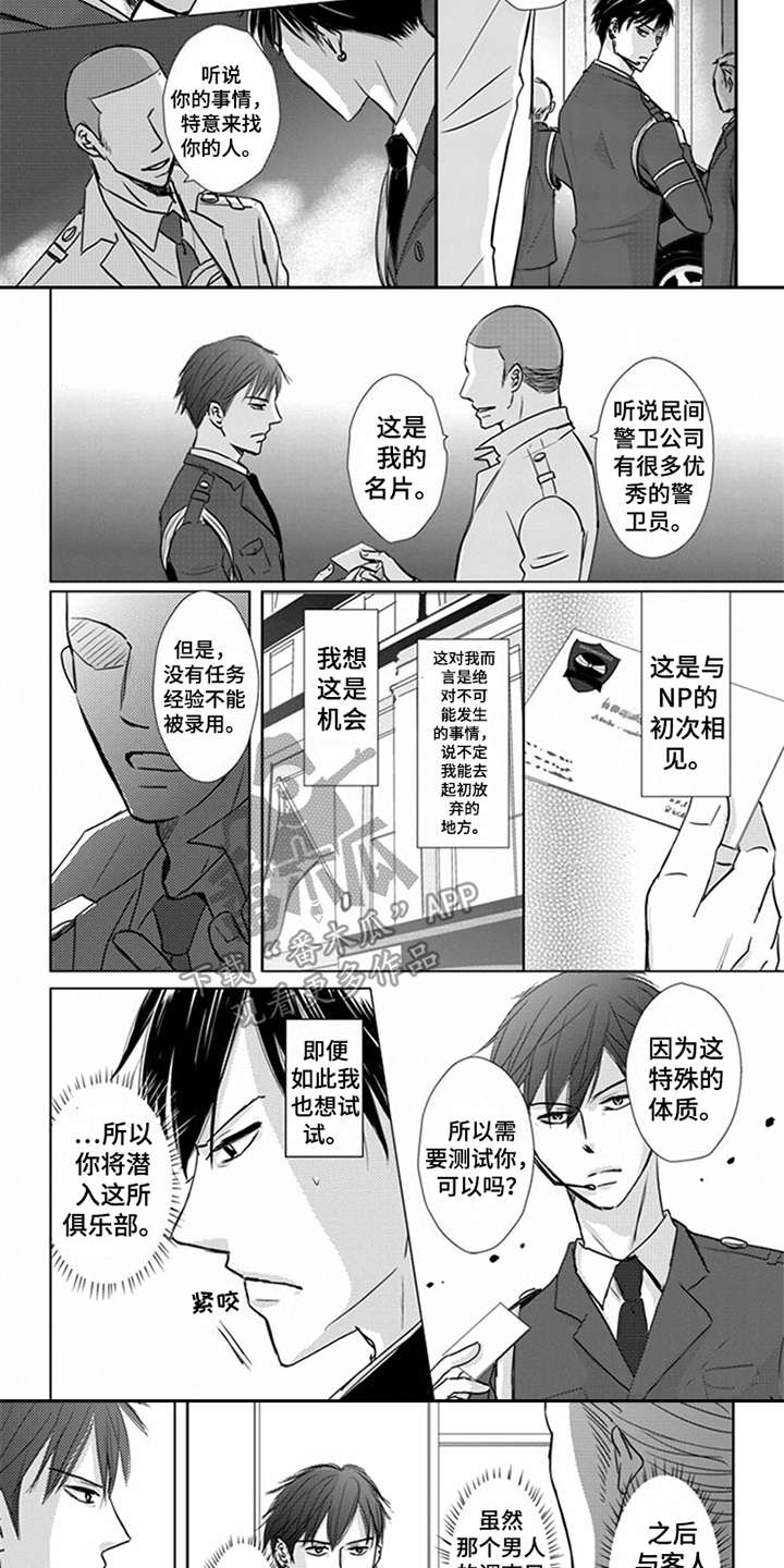 第7章：警告7