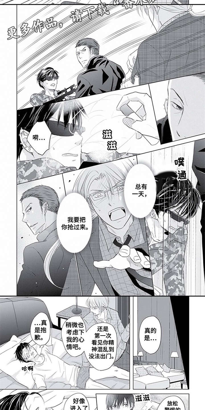 第31章：全力斗争5