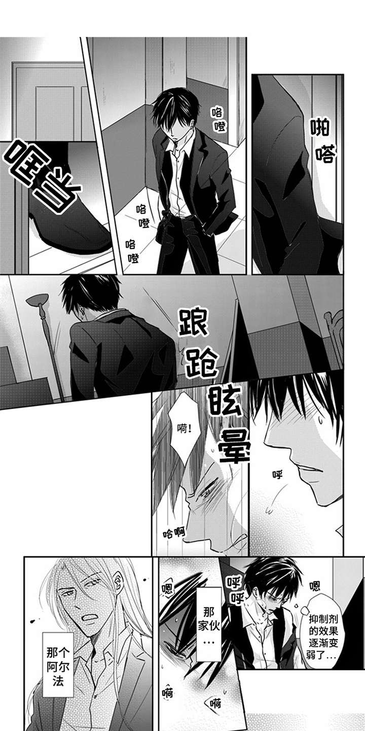 第7章：警告5