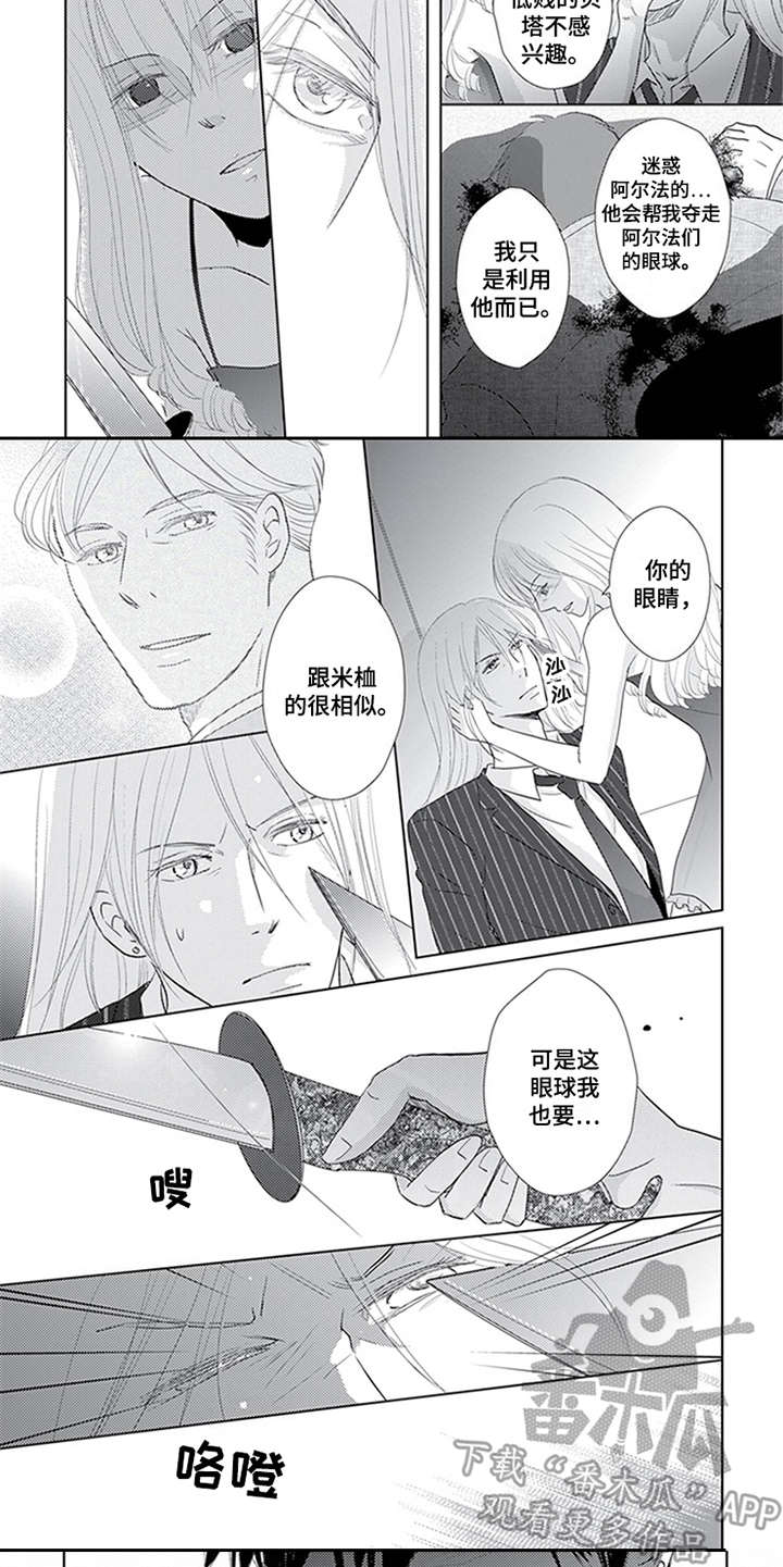 第20章：逮捕4