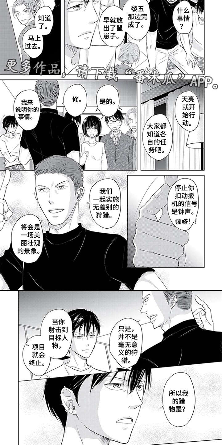 第30章：开始行动2