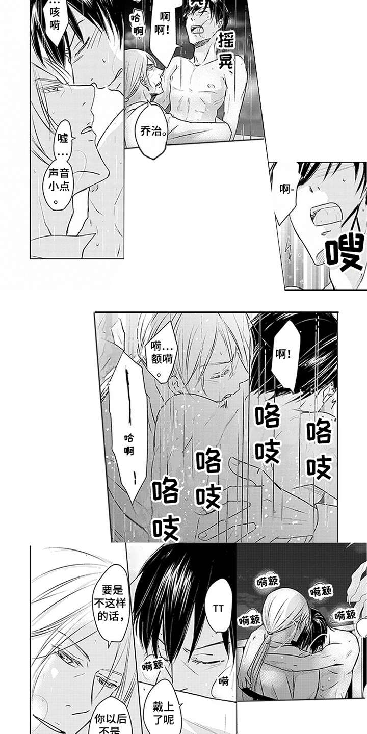 第22章：很满意9