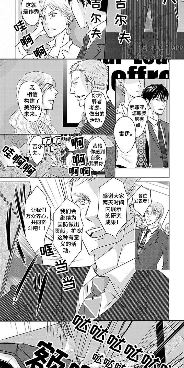 第24章：匪徒1