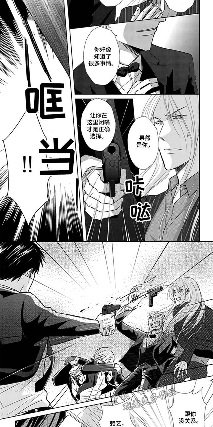 第10章：鼠崽子7