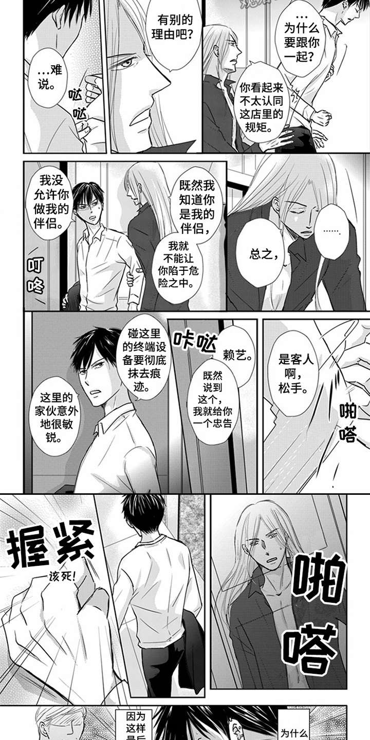 第9章：无法摆脱6