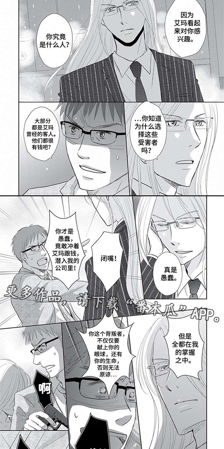 第20章：逮捕1