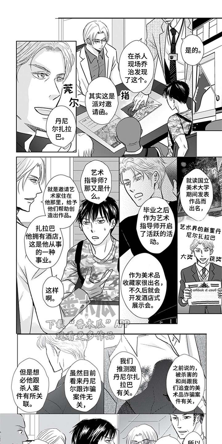 第12章：甜蜜香气0