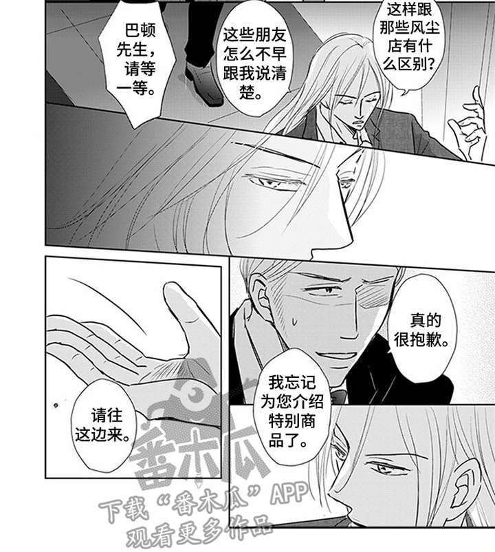 第5章：俱乐部8