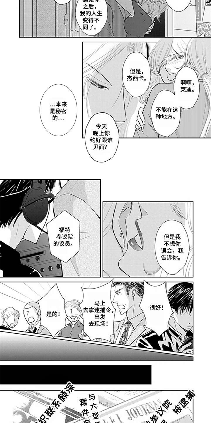 第2章：不得劲8