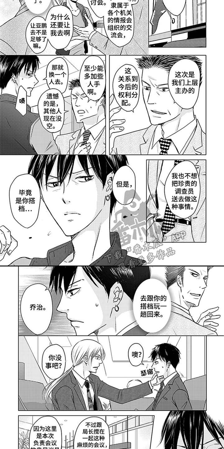 第21章：美丽的眼睛7
