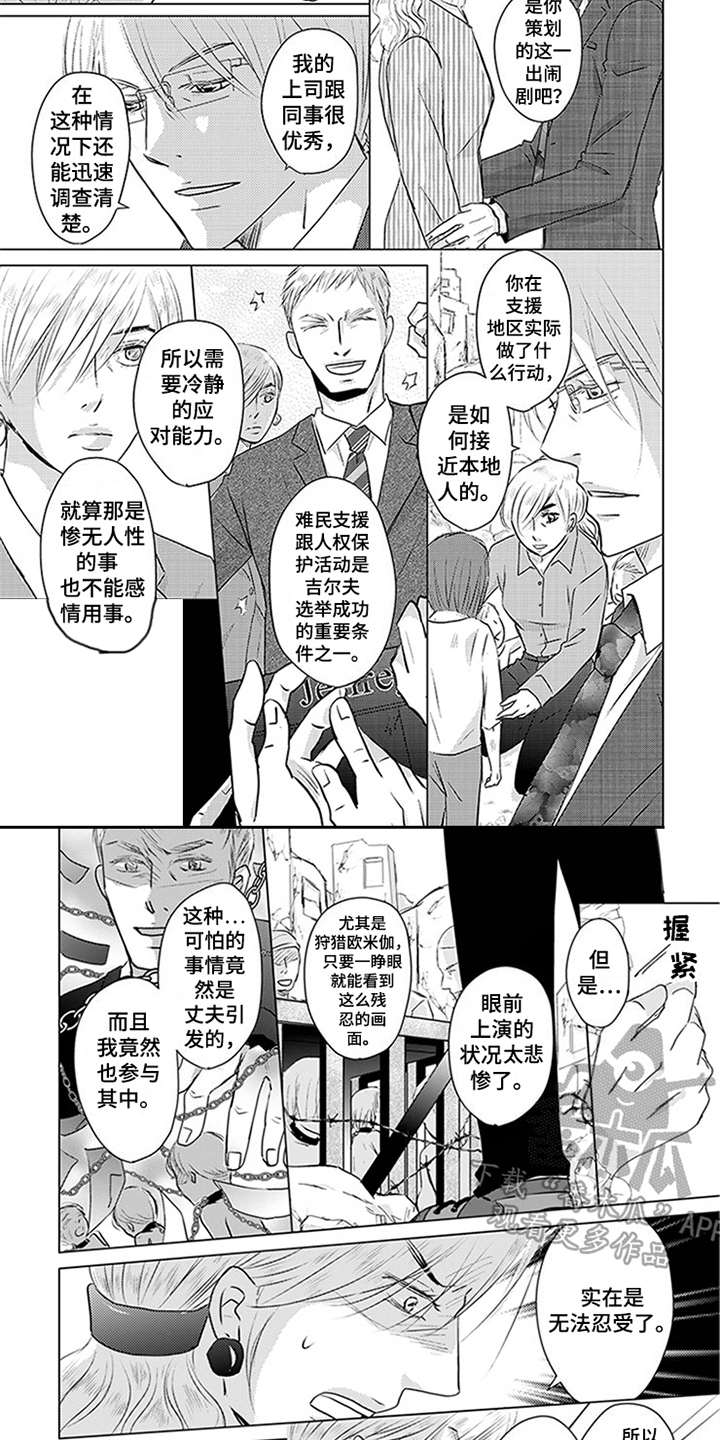 第25章：真相6