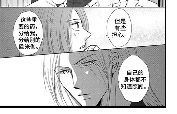 第8章：很在意8