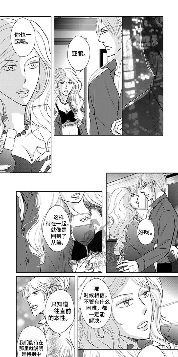 第4章：宝石0