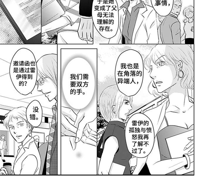 第25章：真相9