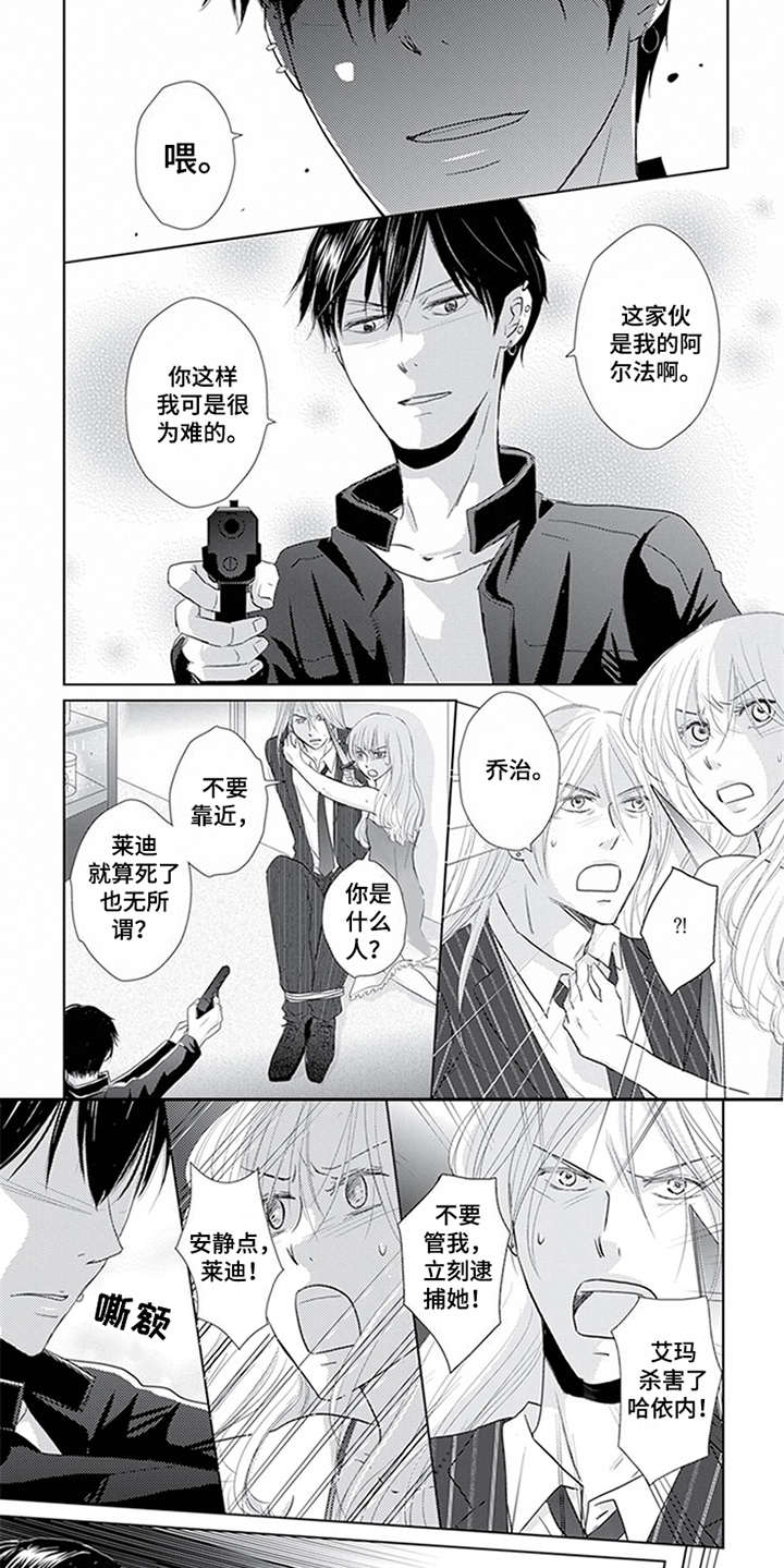 第20章：逮捕5