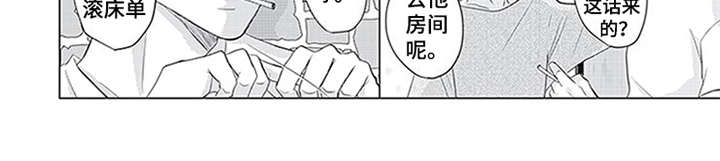 第29章：熟人8