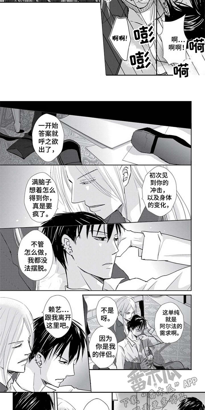 第9章：无法摆脱5