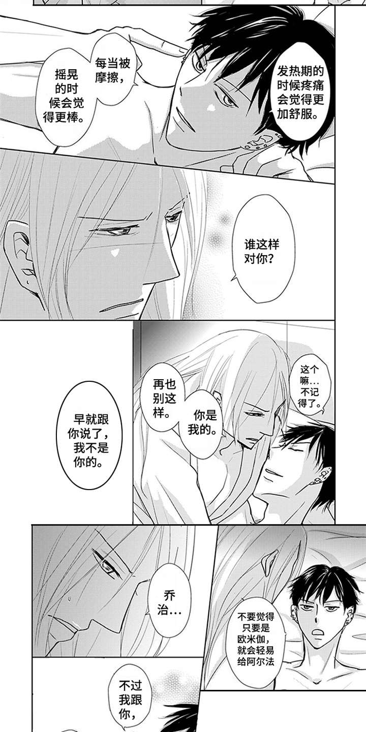 第3章：指名2