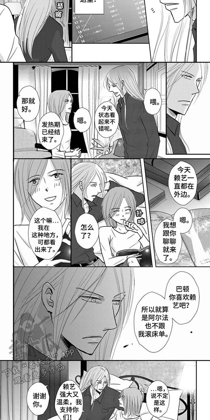第8章：很在意7