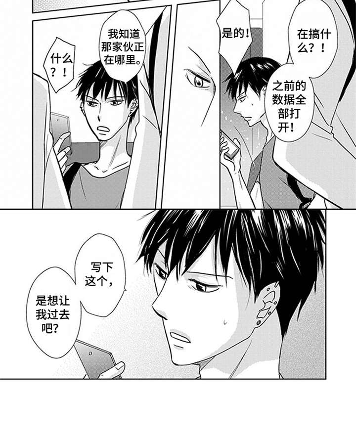 第3章：指名8