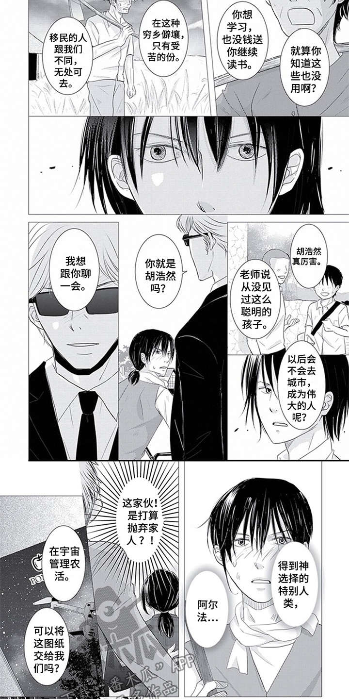 第30章：开始行动6