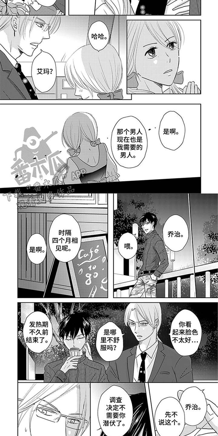 第18章：发火1