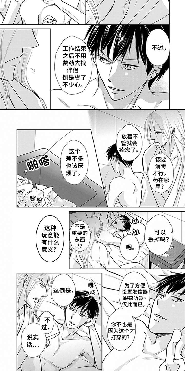 第3章：指名1