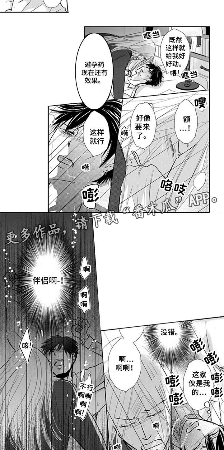 第9章：无法摆脱4