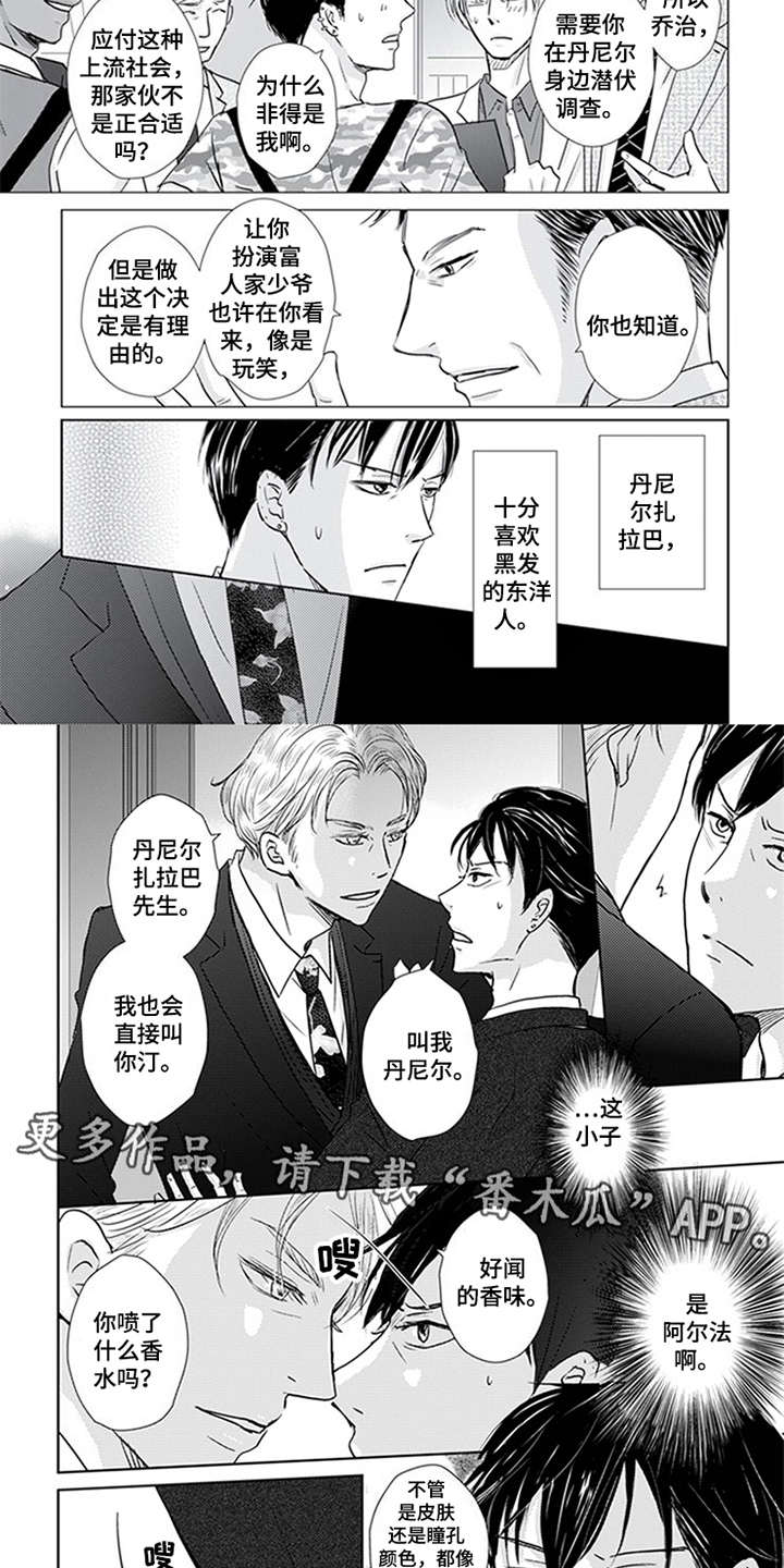第12章：甜蜜香气1