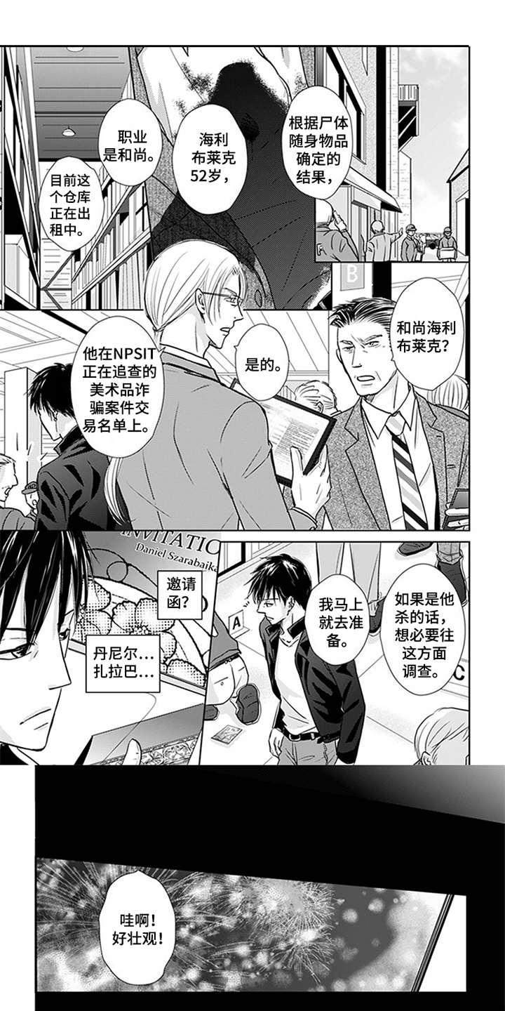 第11章：邀请函6