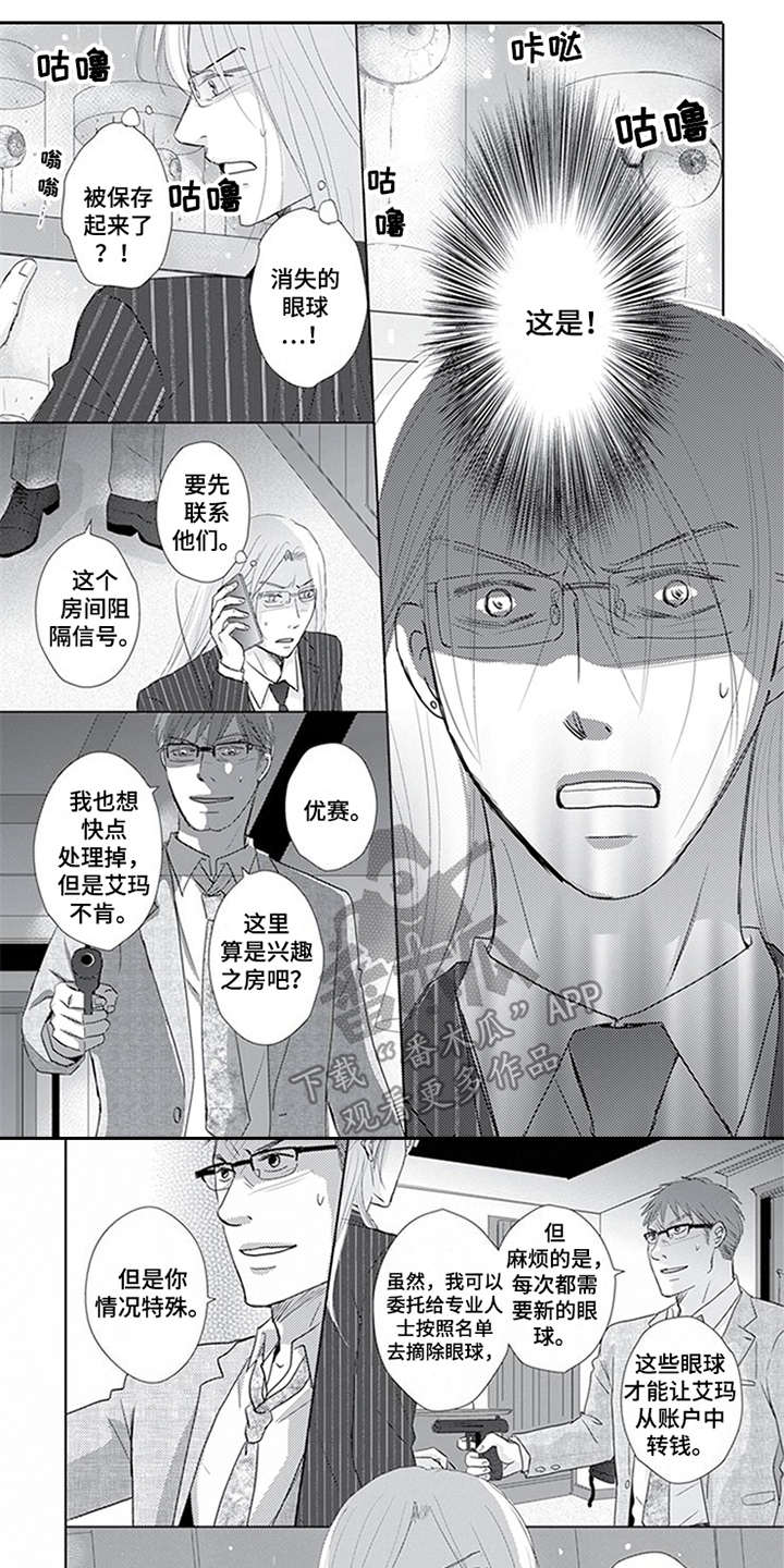 第20章：逮捕0