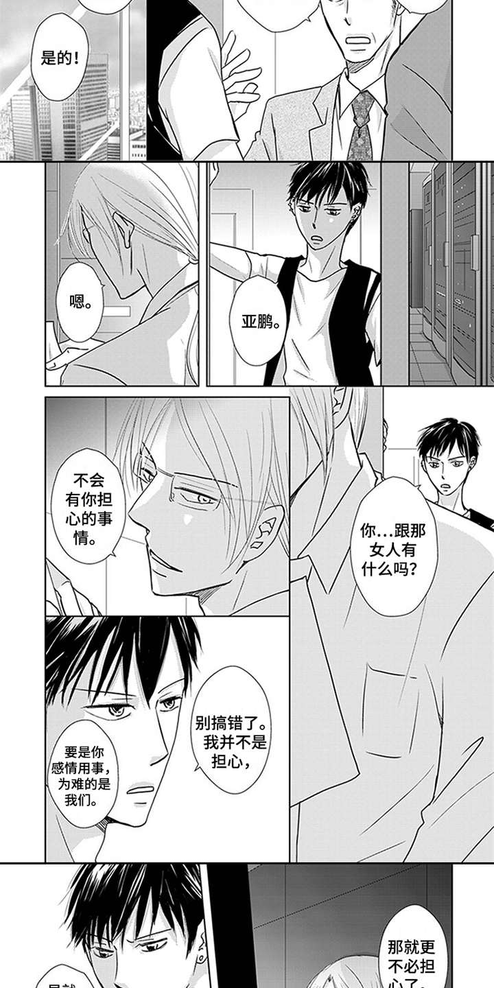 第3章：指名6