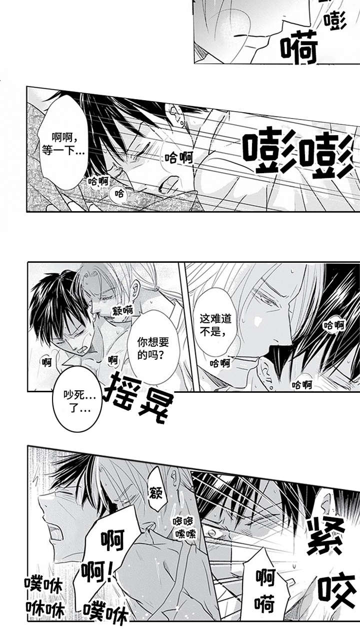 第12章：甜蜜香气7