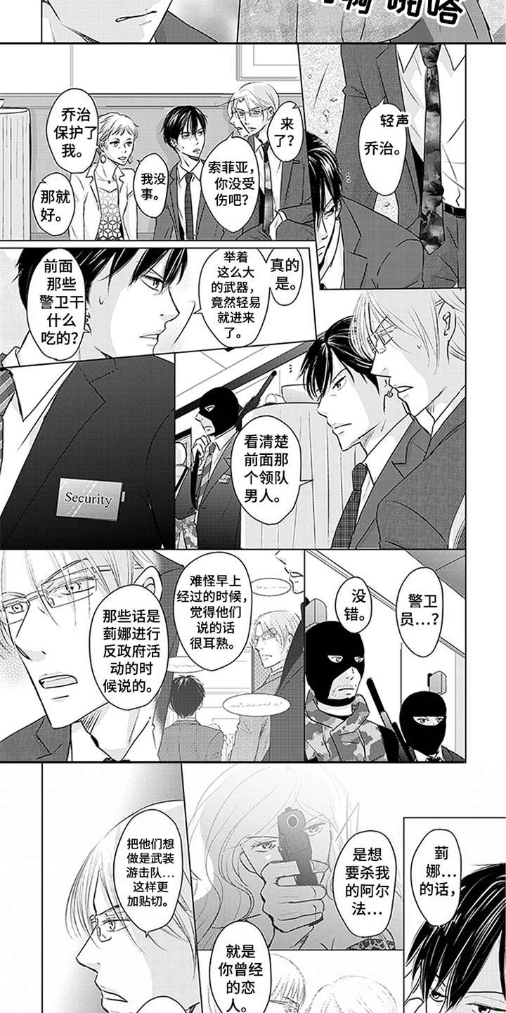 第24章：匪徒4
