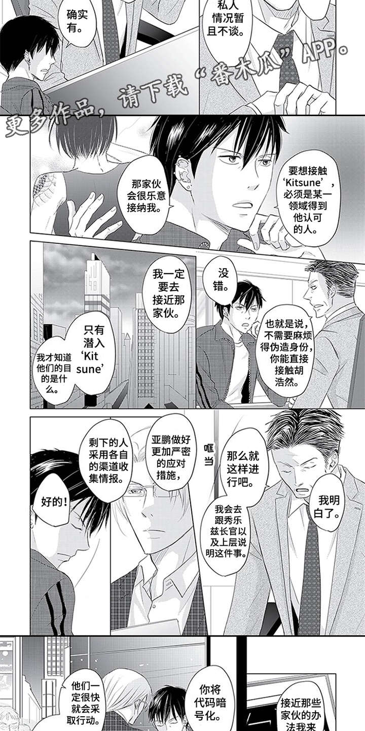 第29章：熟人2