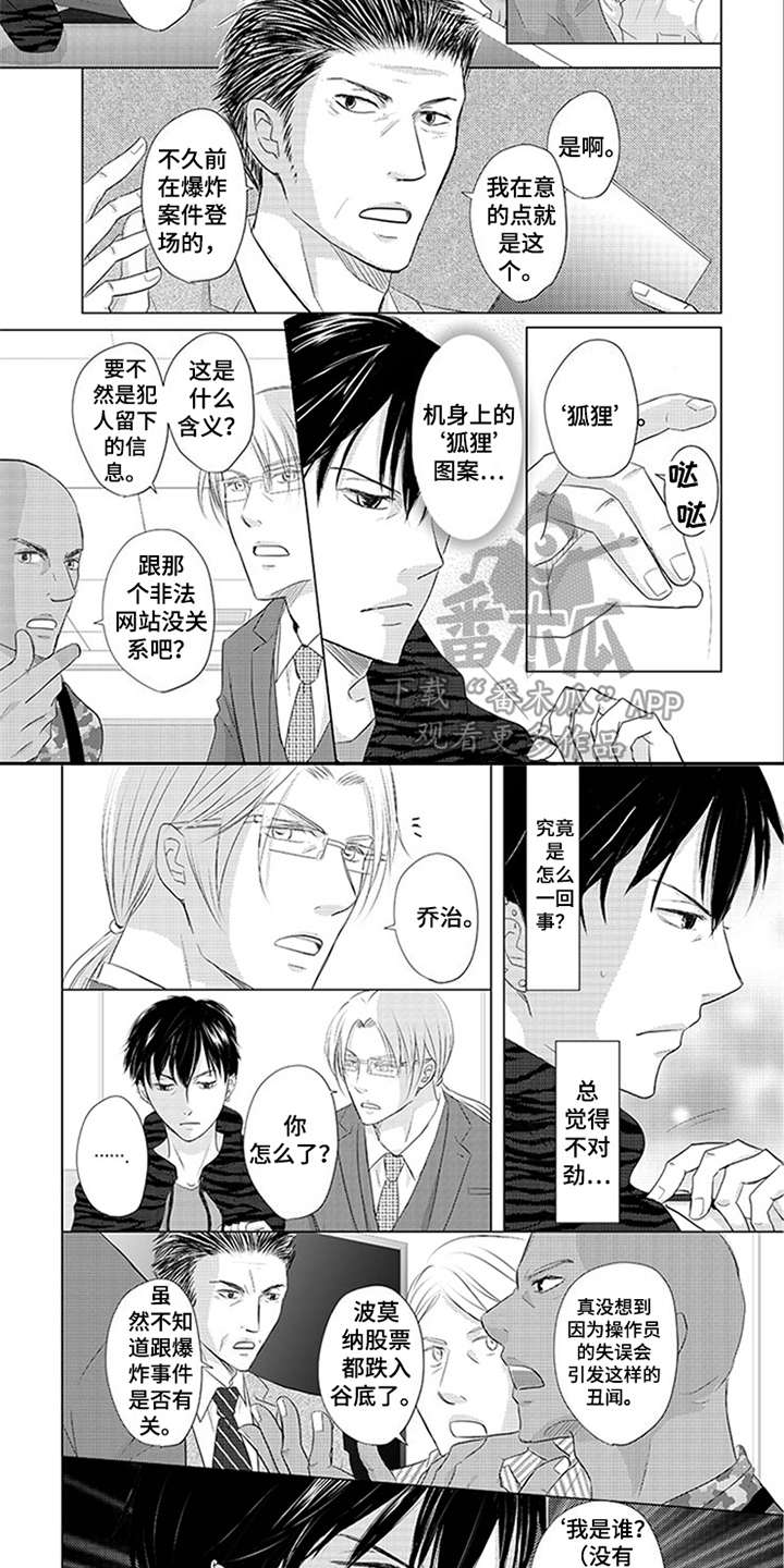 第27章：调查报告7