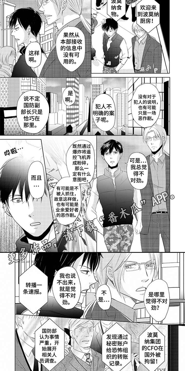 第27章：调查报告4
