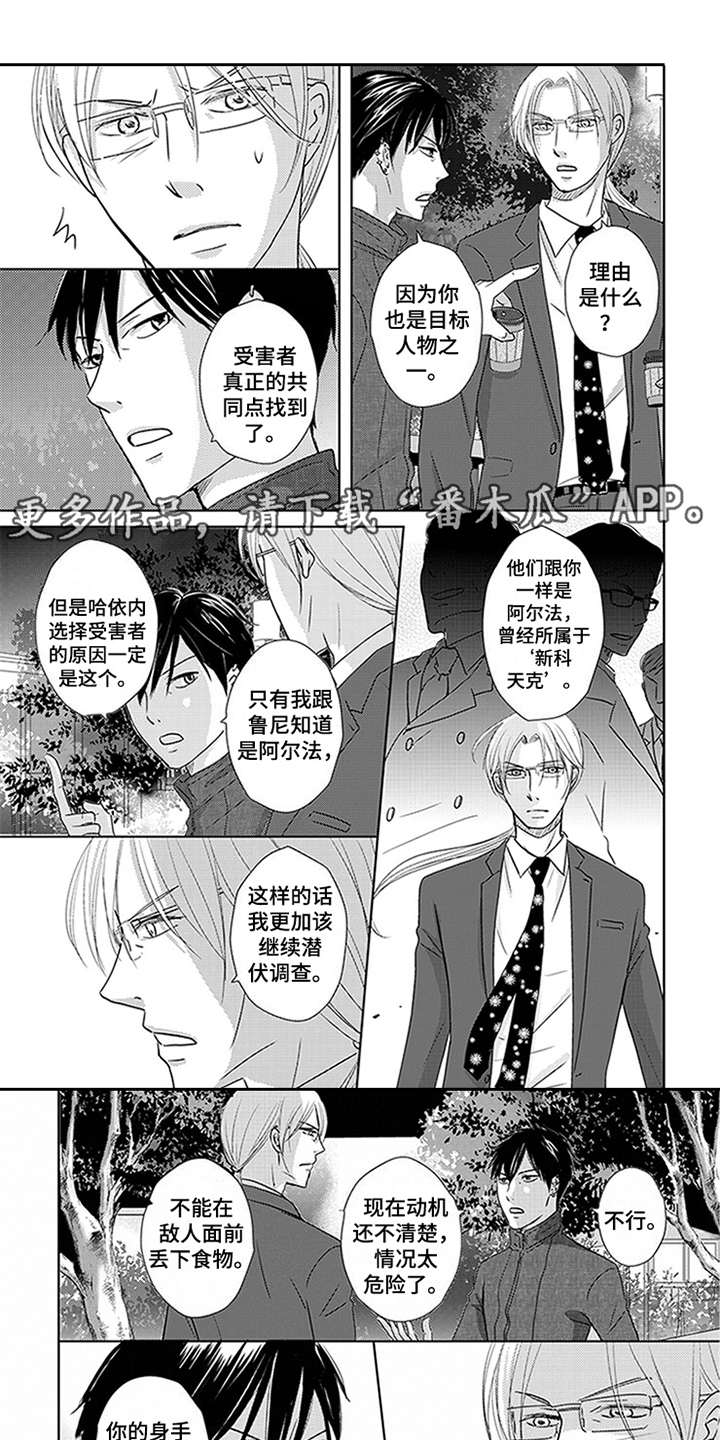 第18章：发火3