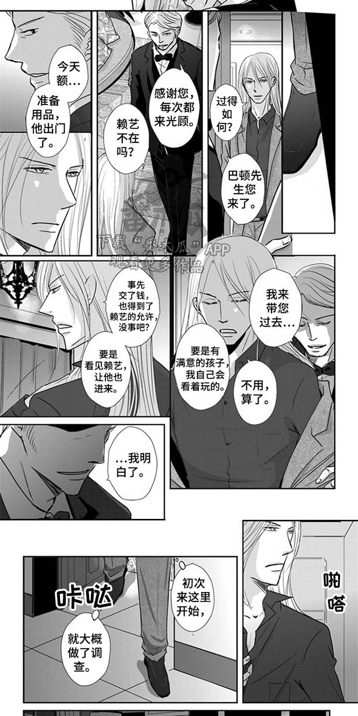第8章：很在意5