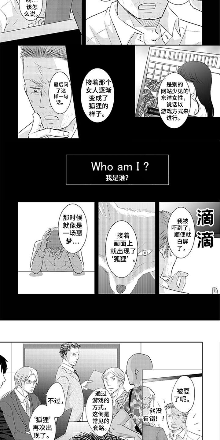 第27章：调查报告6